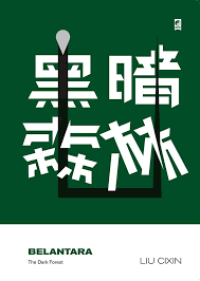 Belantara ( The Dark Forest )