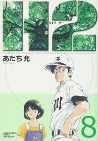 H2 VOL 8