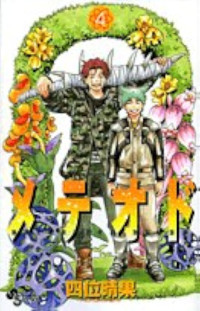 Image of METEODO Vol.4